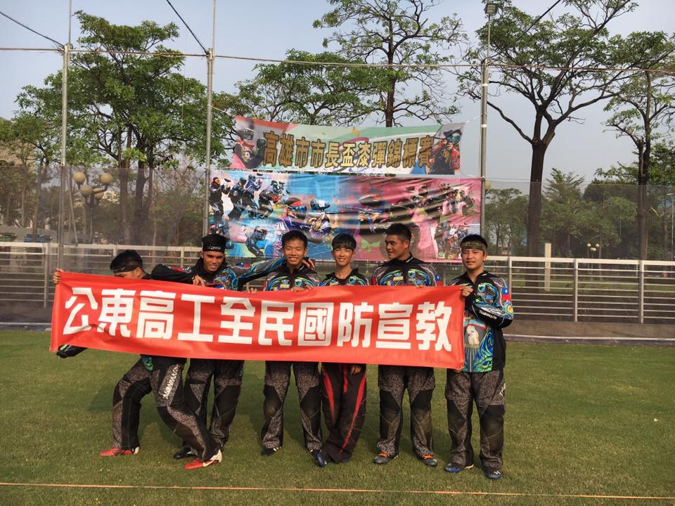 台東likavung漆彈隊