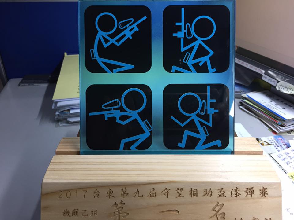 2017台東守望相助盃漆彈錦標賽獎盃