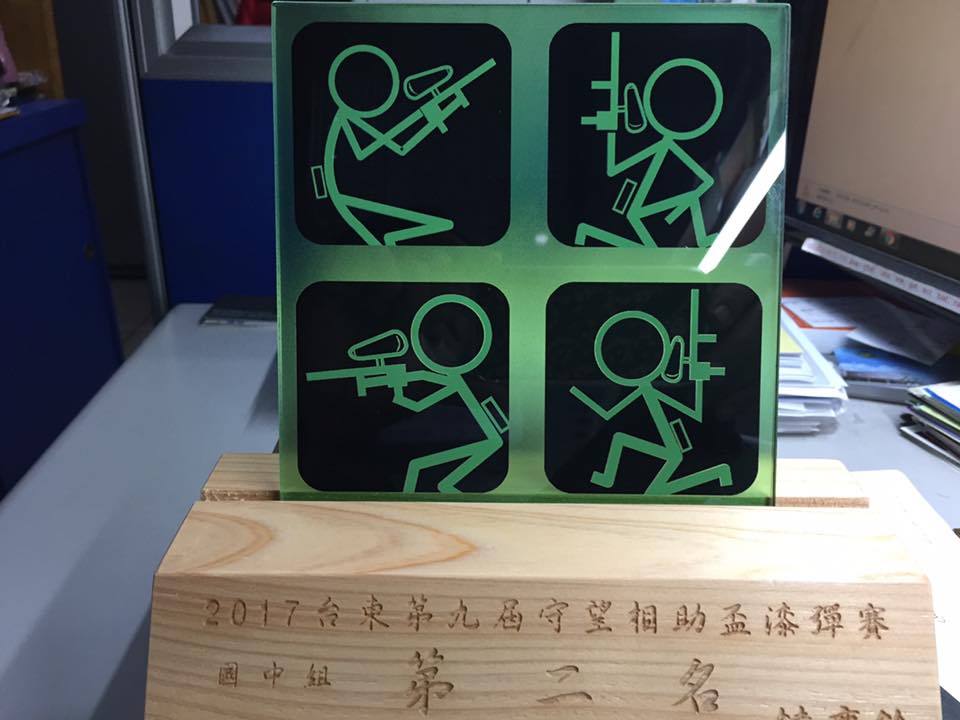 2017台東守望相助盃漆彈錦標賽獎盃