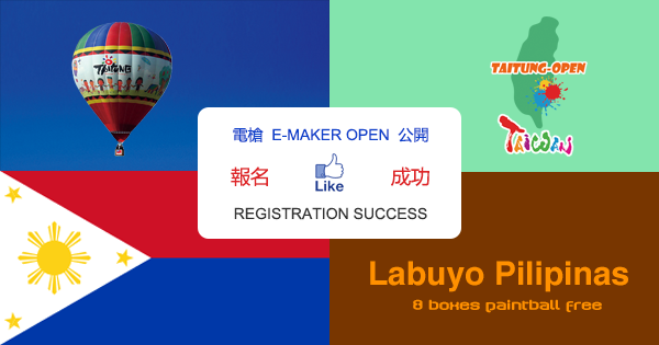 臺東漆彈國際賽電槍公開組-Labuyo Pilipinas